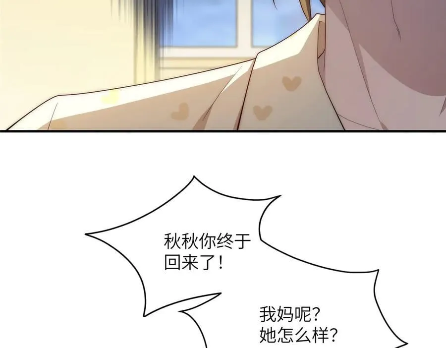 121 我喜欢她10