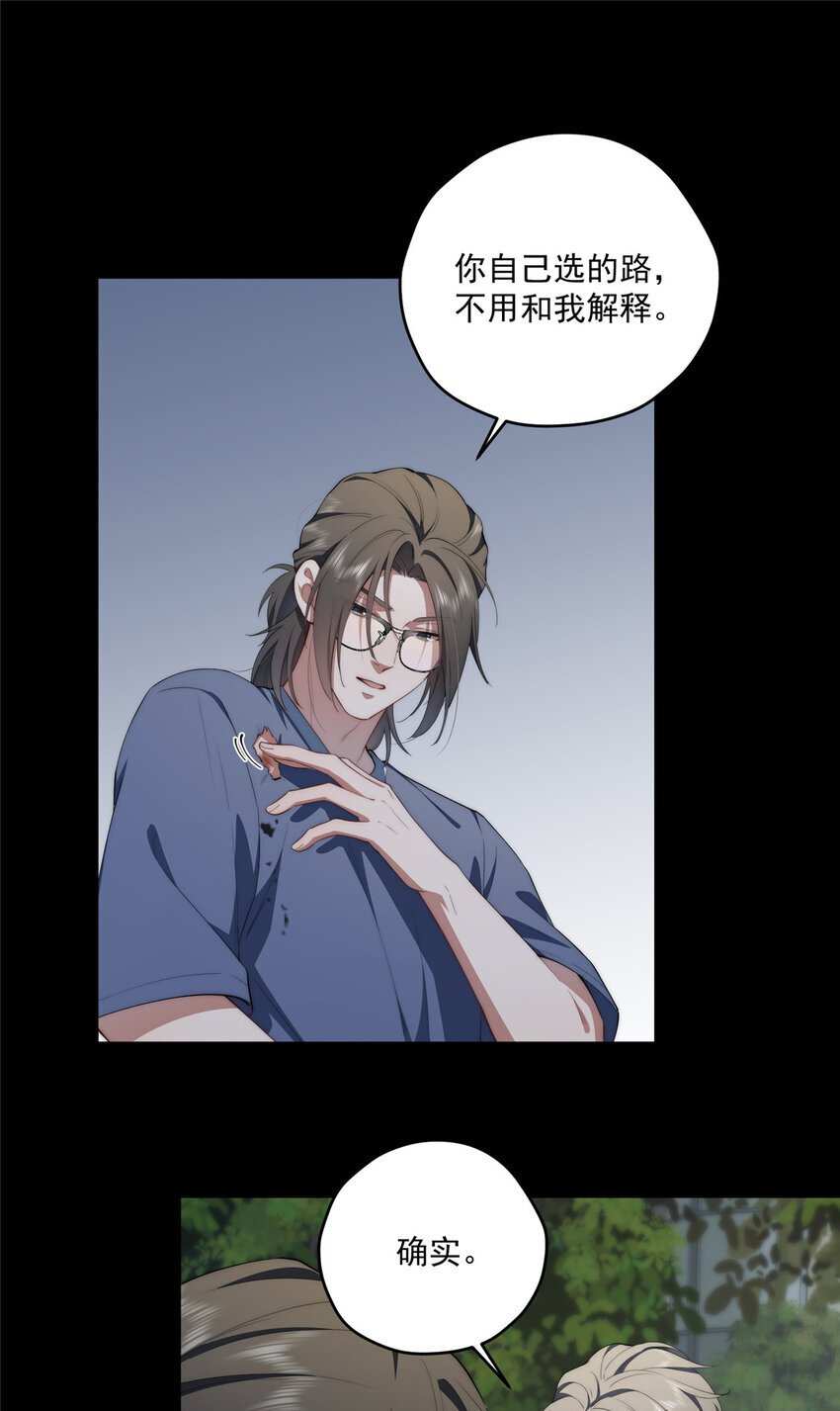 56 终有一天我是我7
