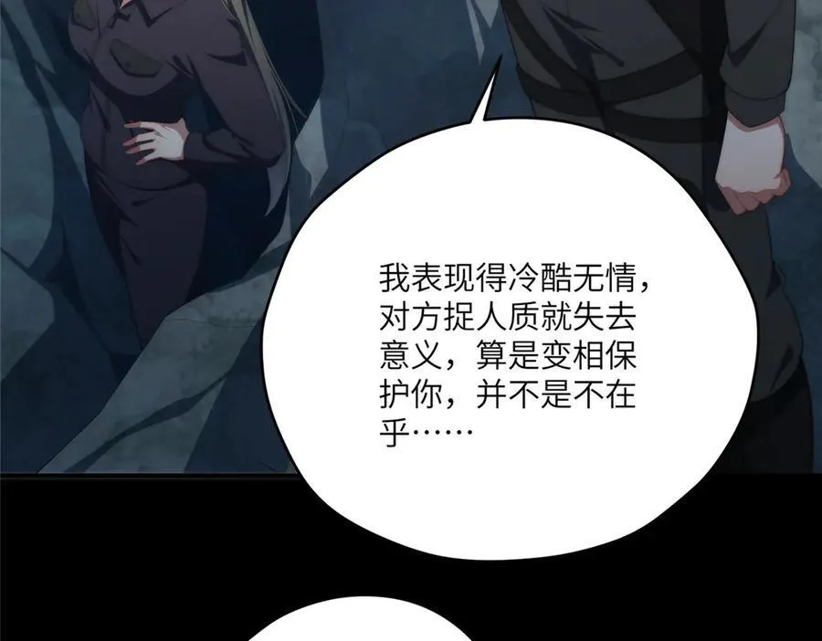 120 婆媳相见127