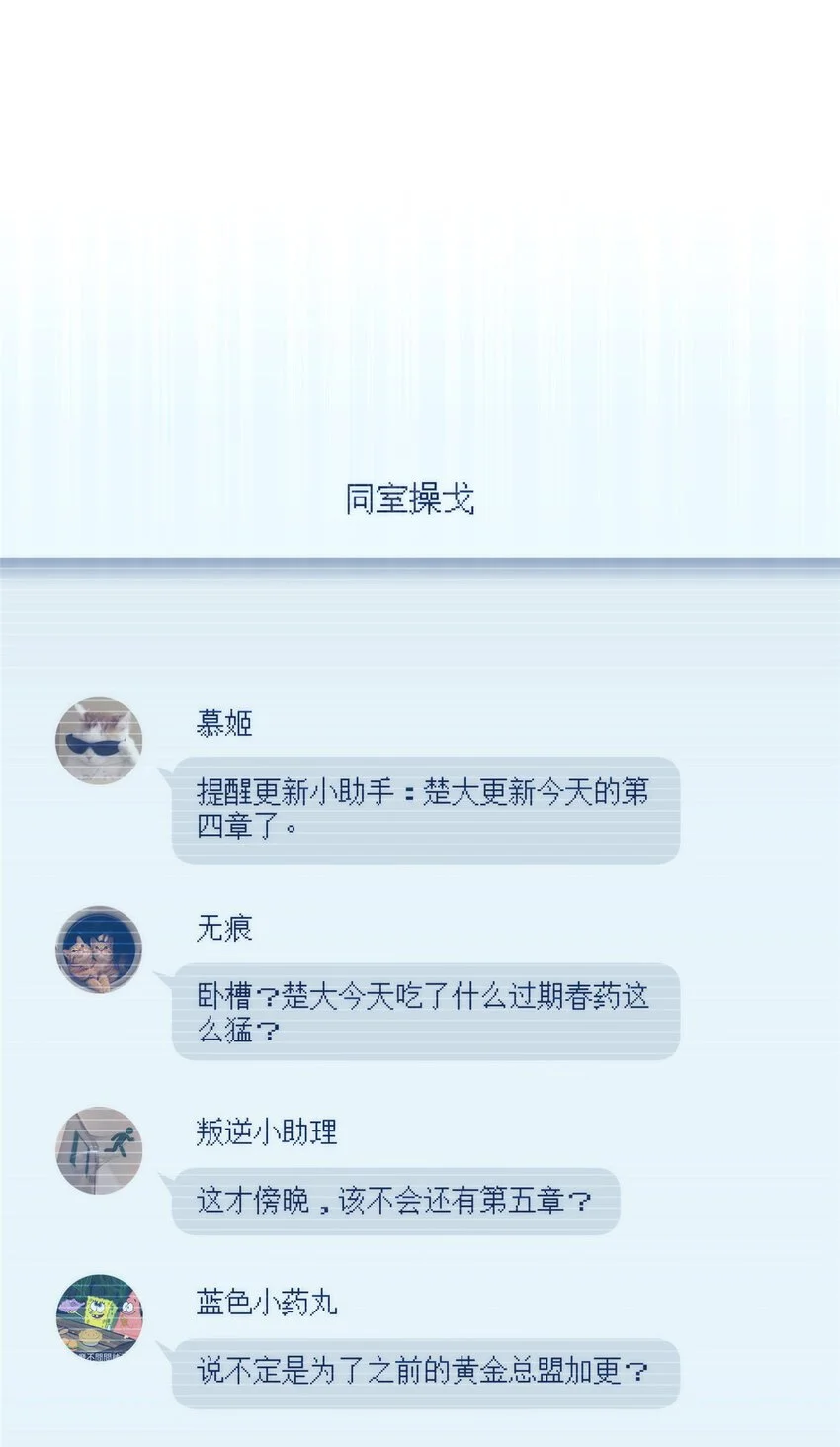 72 为了更快见面的两个人18