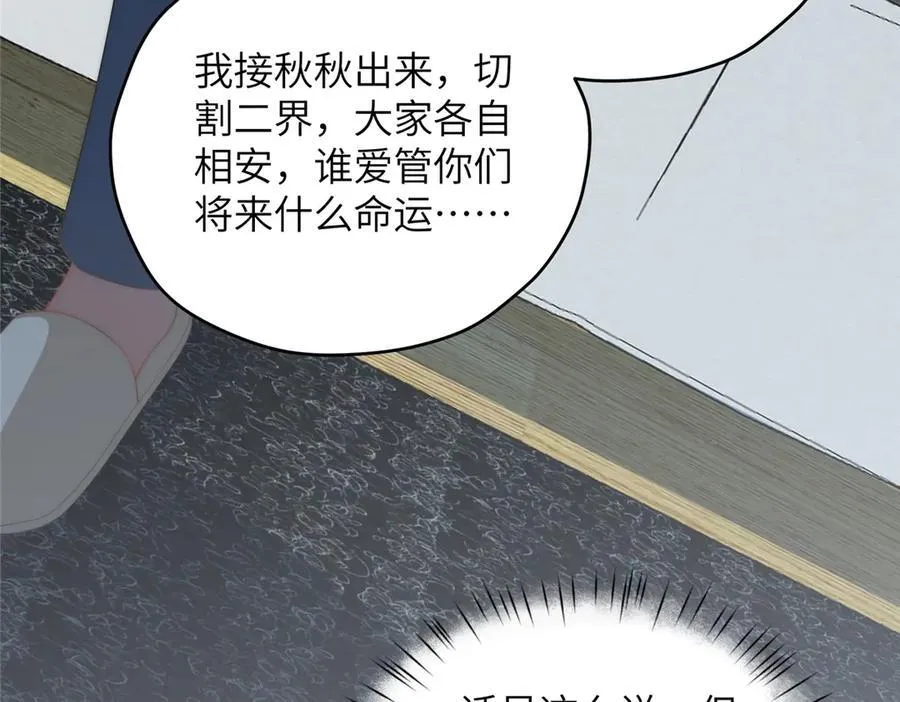 139 认命79