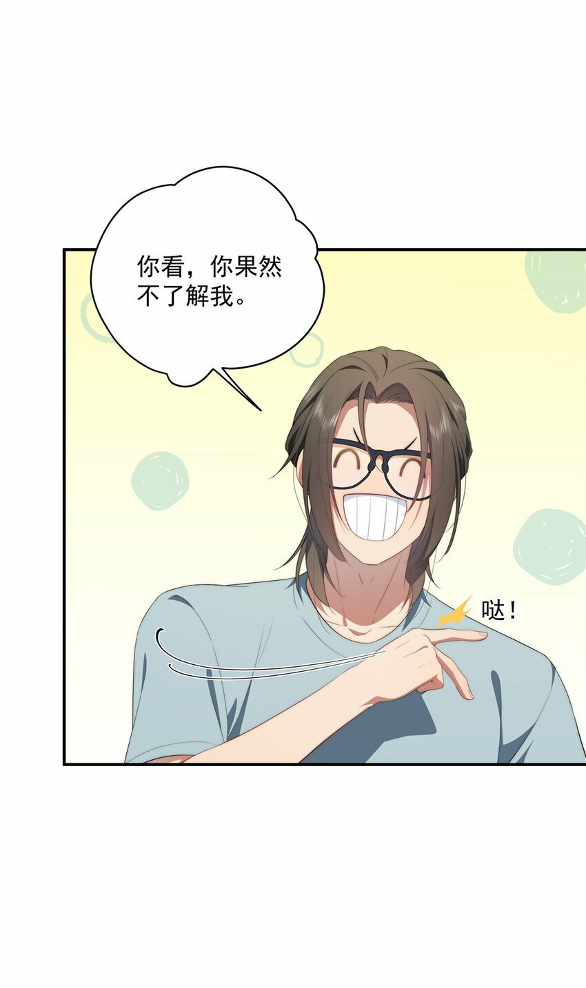 37 互相了解32