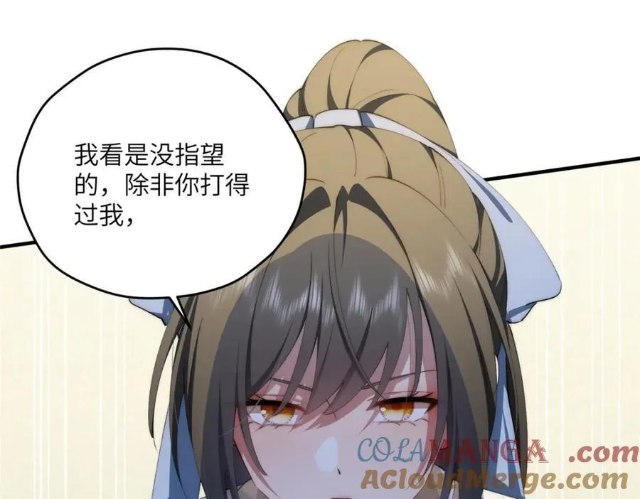 116 我想和你生孩子112
