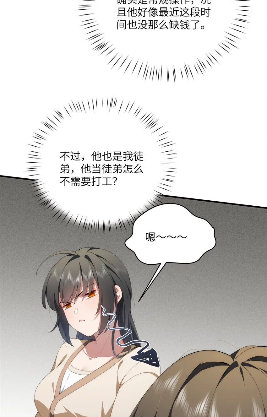 86 异能真的不能乱复制30