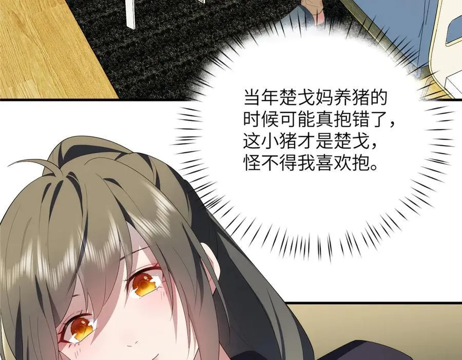 121 我喜欢她78