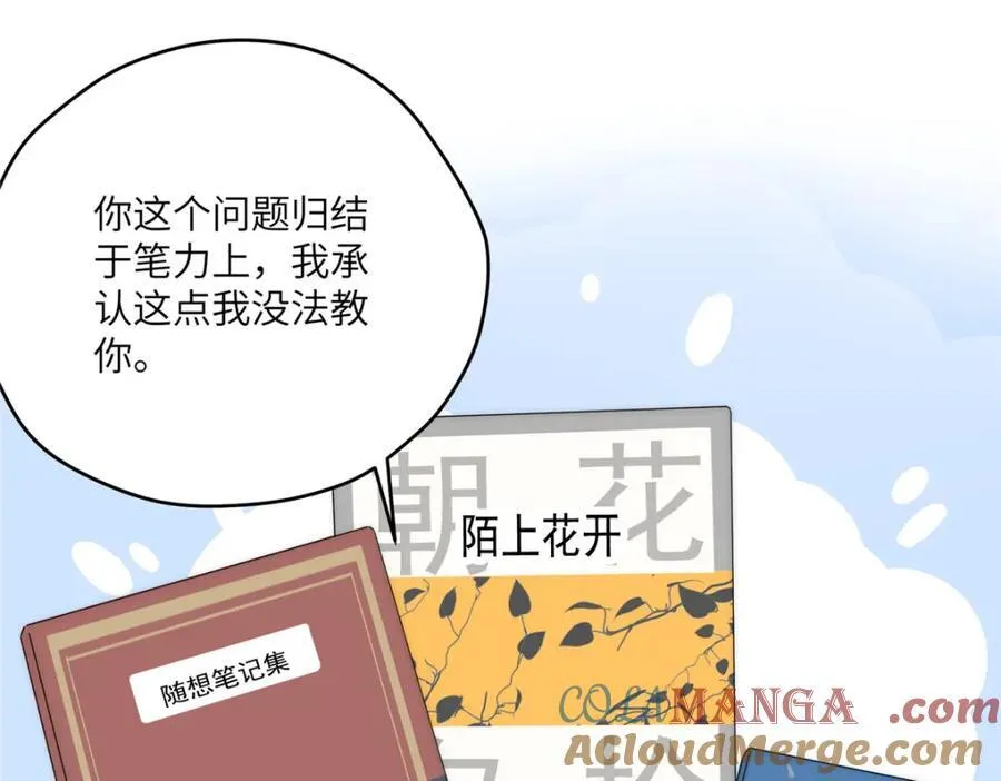 102 死傲娇124