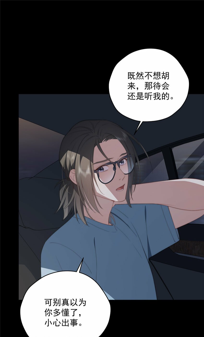39 再度叛逆38