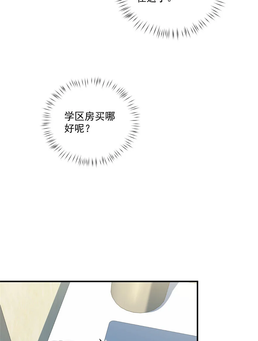 80 孩子名字就在这了52