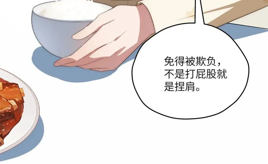 112 初吻17
