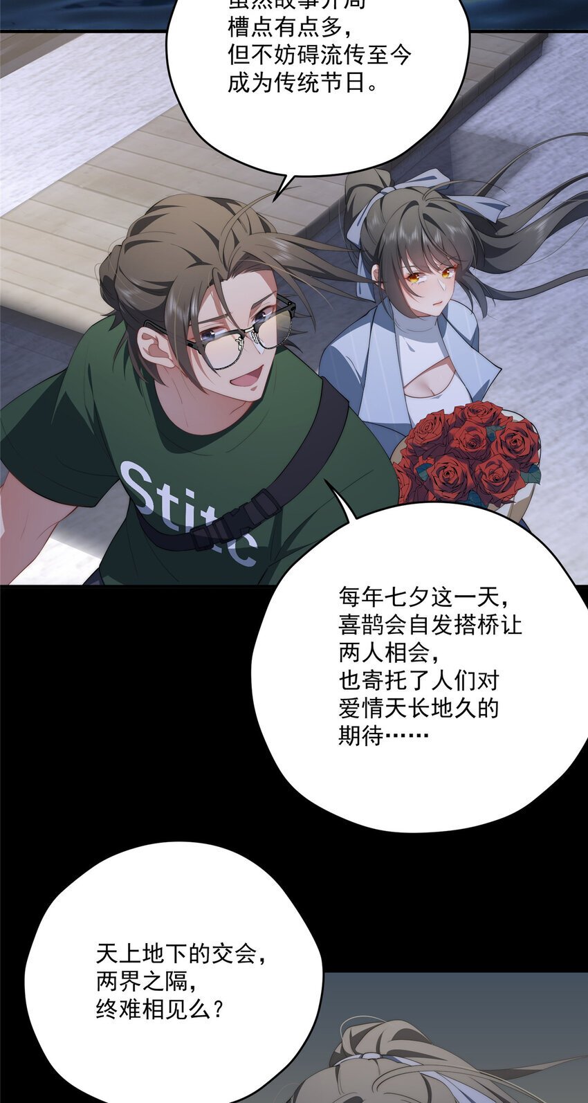 65 牛郎织女30