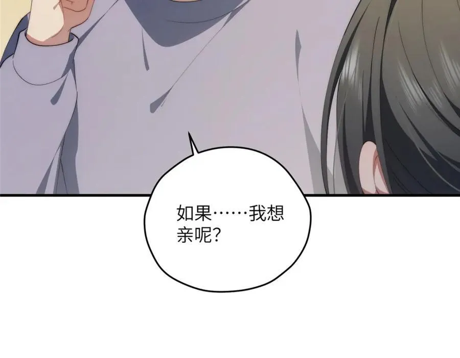 116 我想和你生孩子107