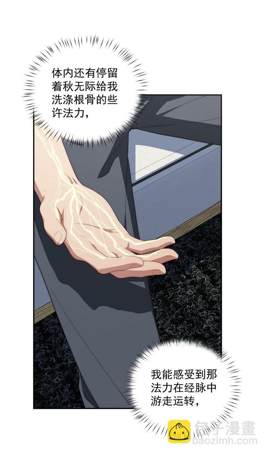 33 共同的道7