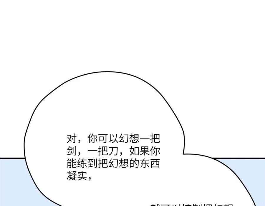 105 变天击地大法126