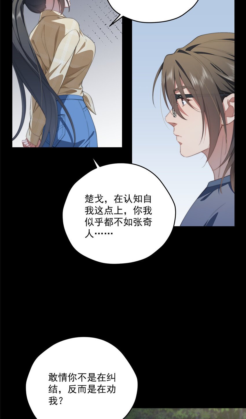 56 终有一天我是我32