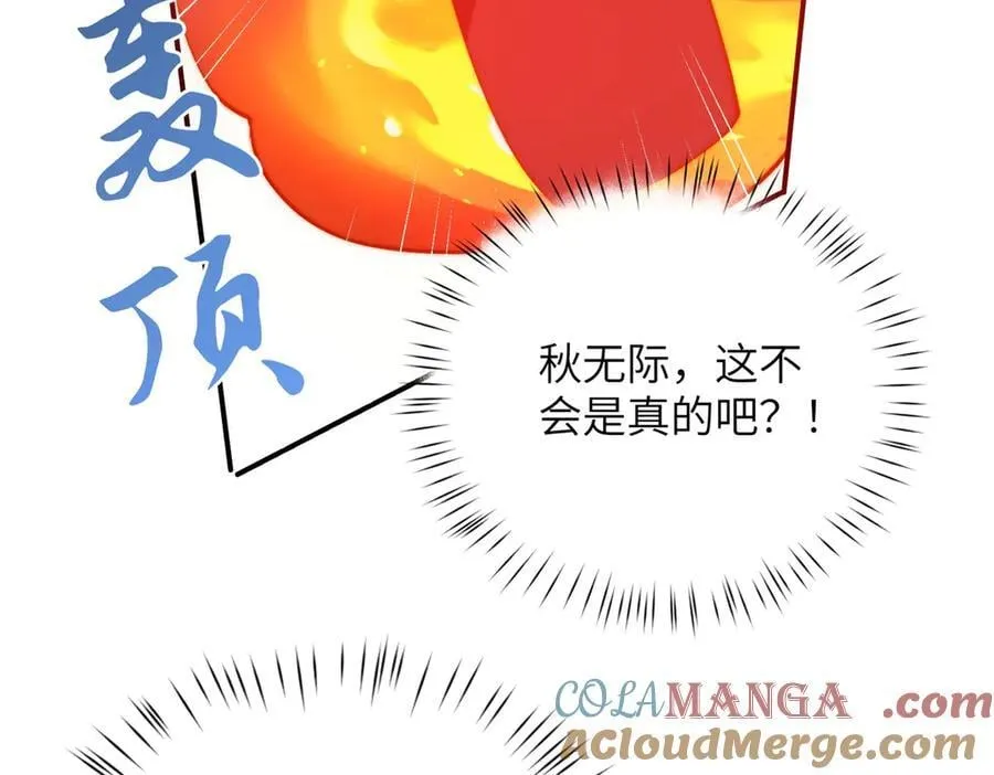 137 炎千千20