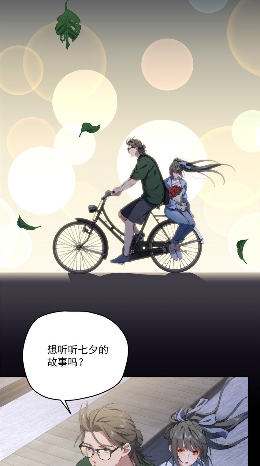 65 牛郎织女24