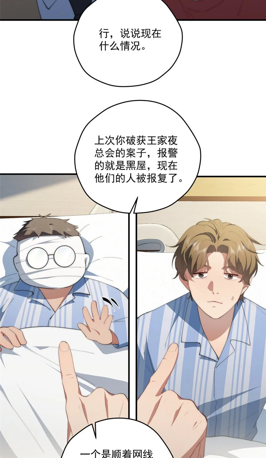 83 报复来了39