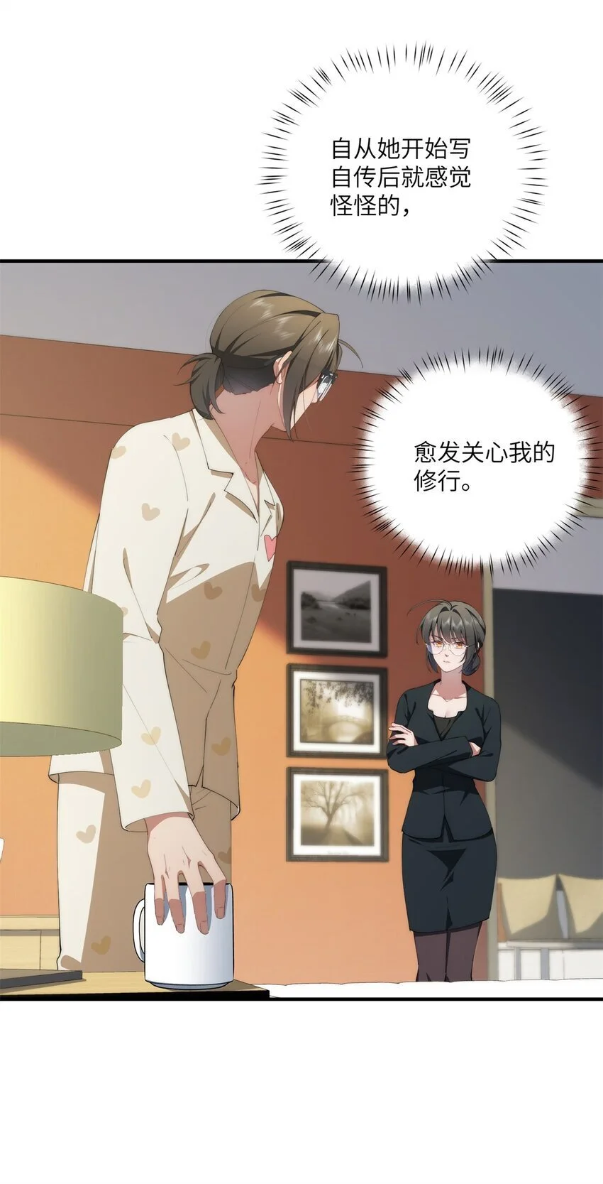 89 甜甜的茶23