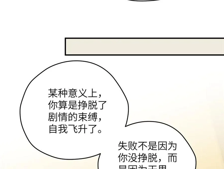 131 秋无际渡劫137