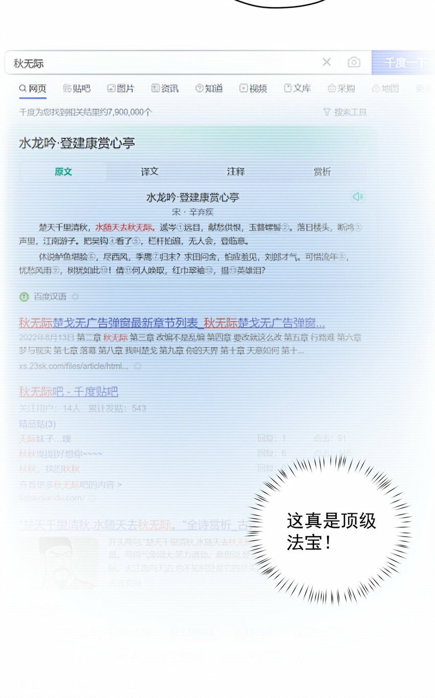31 秋无际联网18