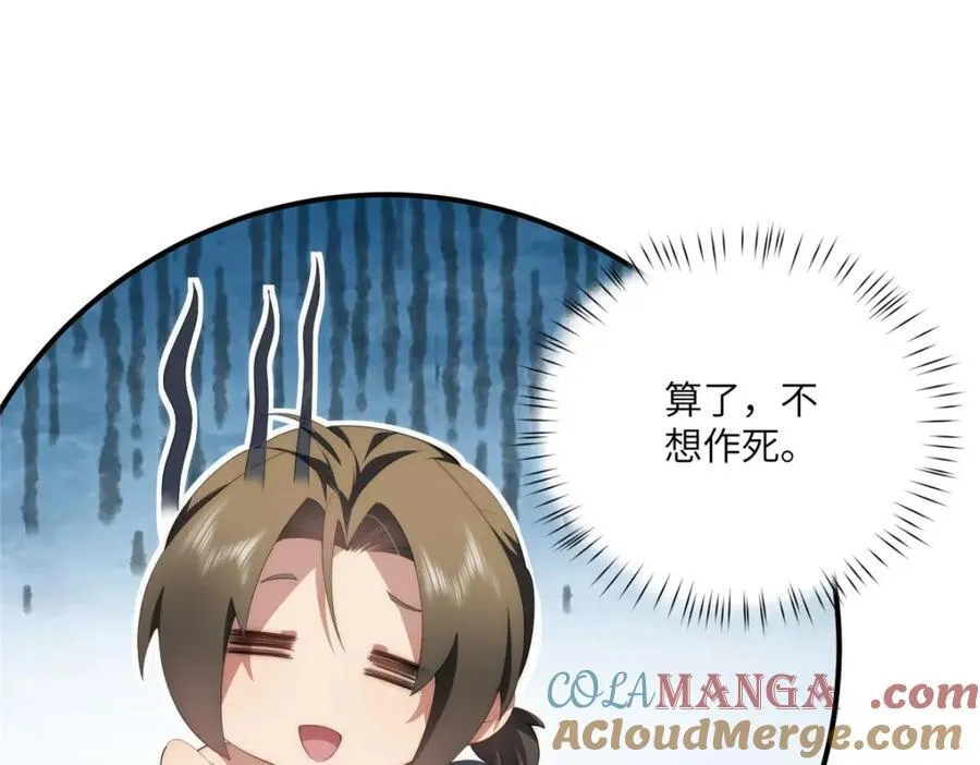 105 变天击地大法60