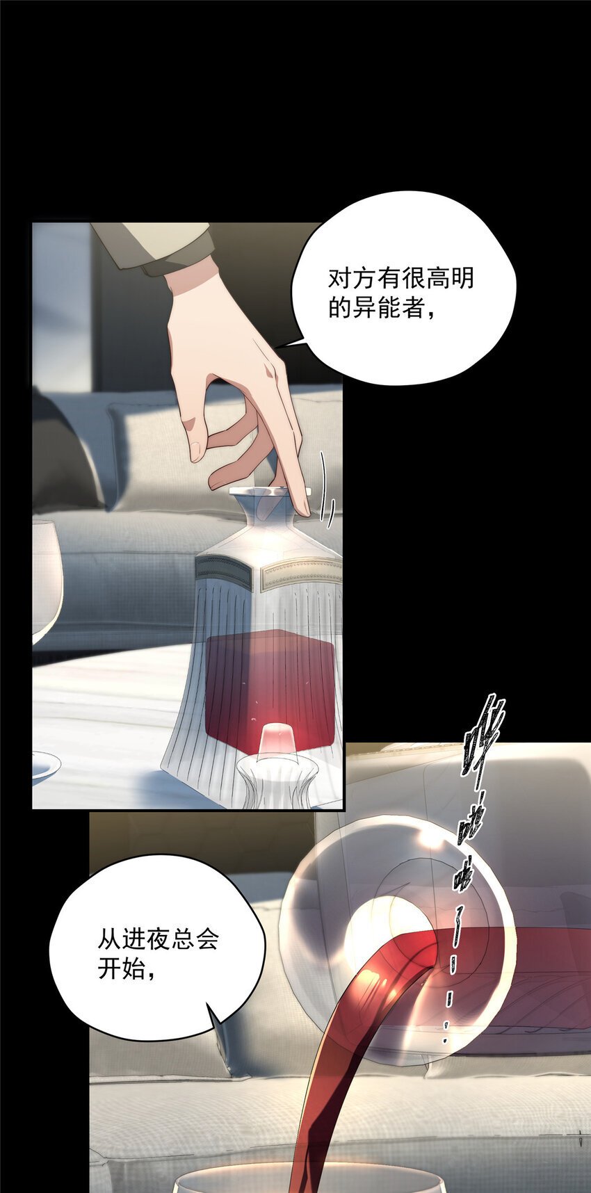 42 异能初探6