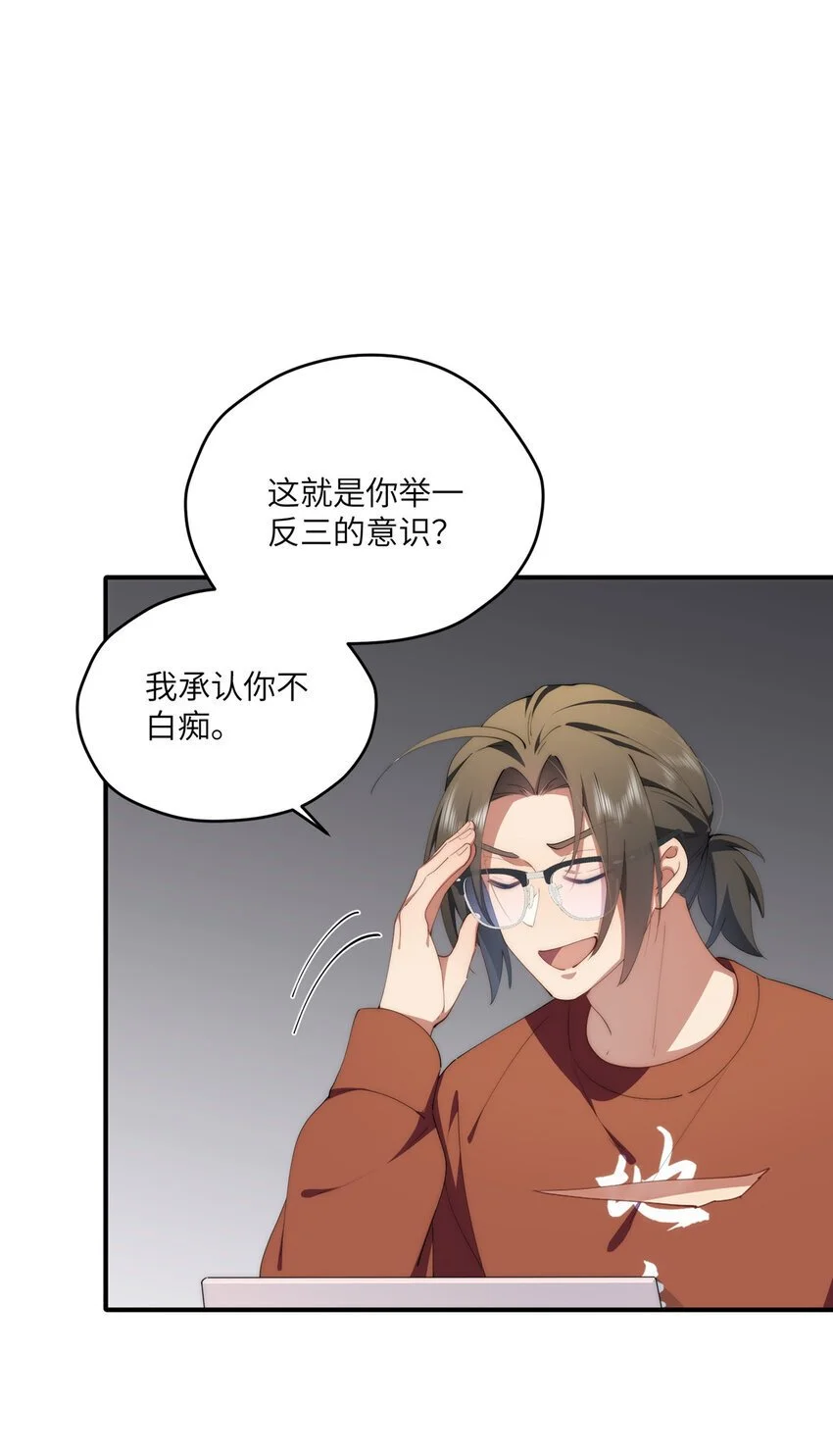 86 异能真的不能乱复制22