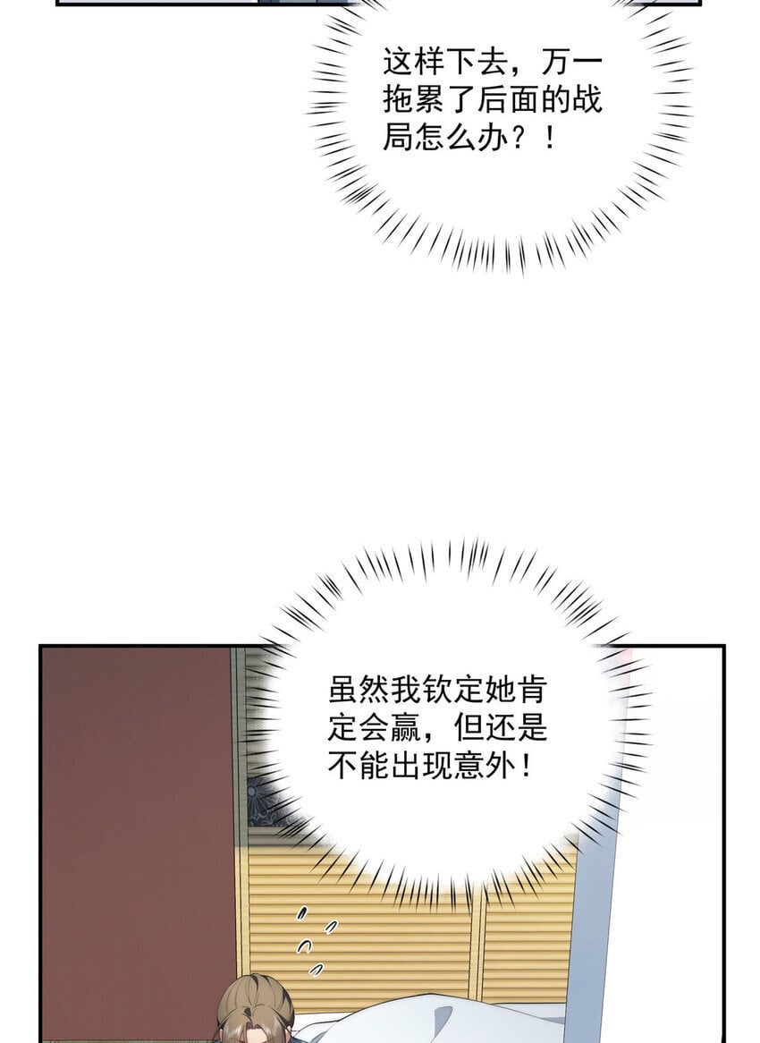 47 无心插柳柳成荫13