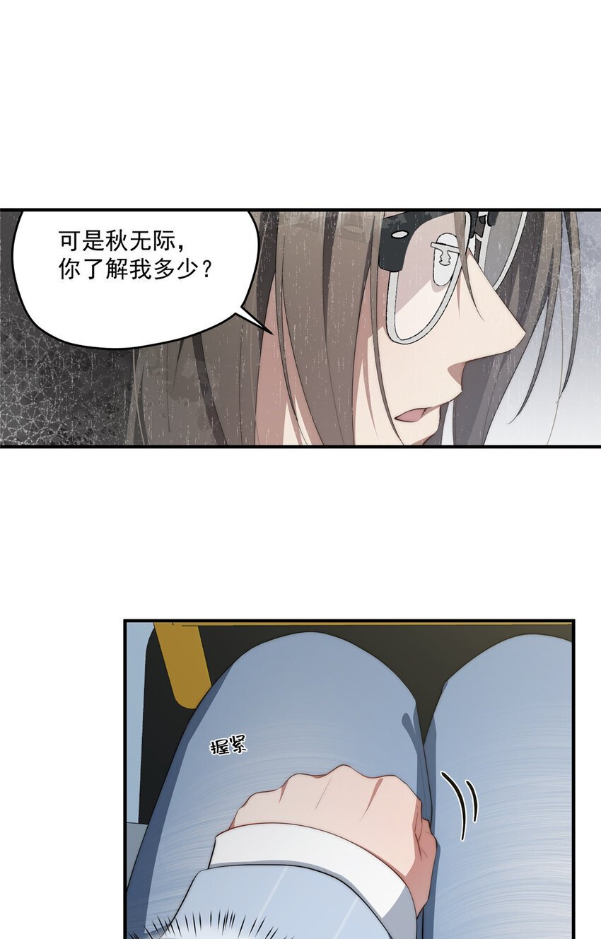 61 异能可以很有趣8