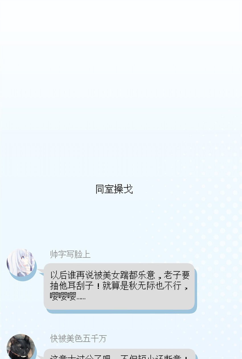 61 异能可以很有趣35