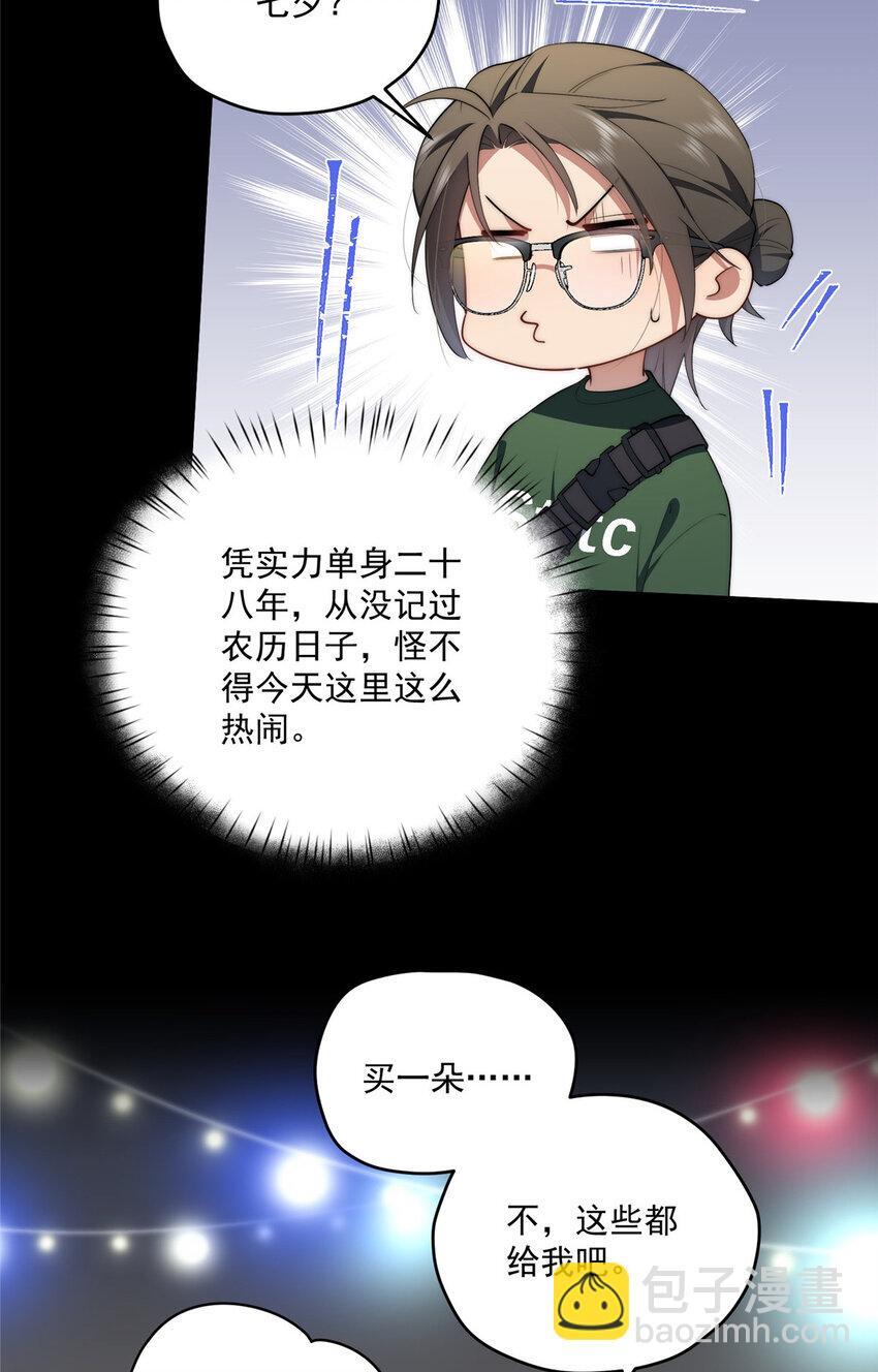 63 七夕30