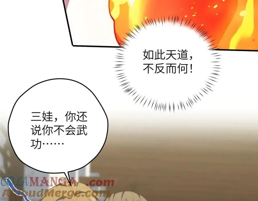 137 炎千千56