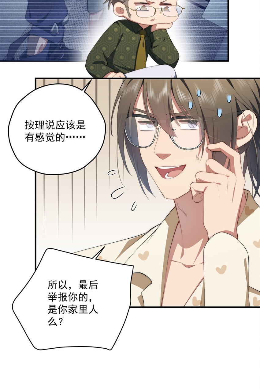 54 失去的影8