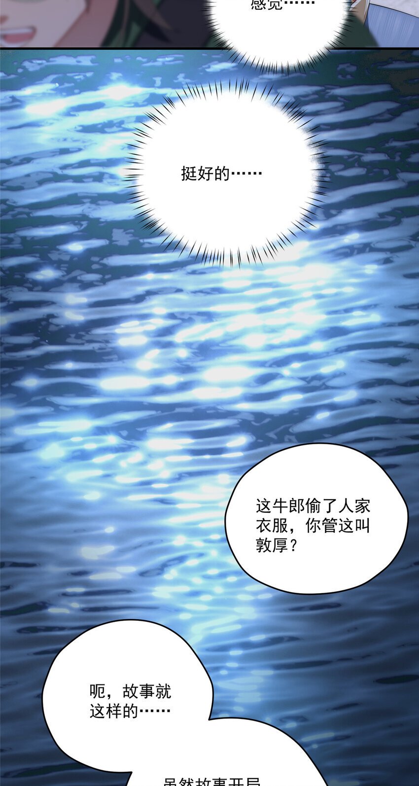 65 牛郎织女29