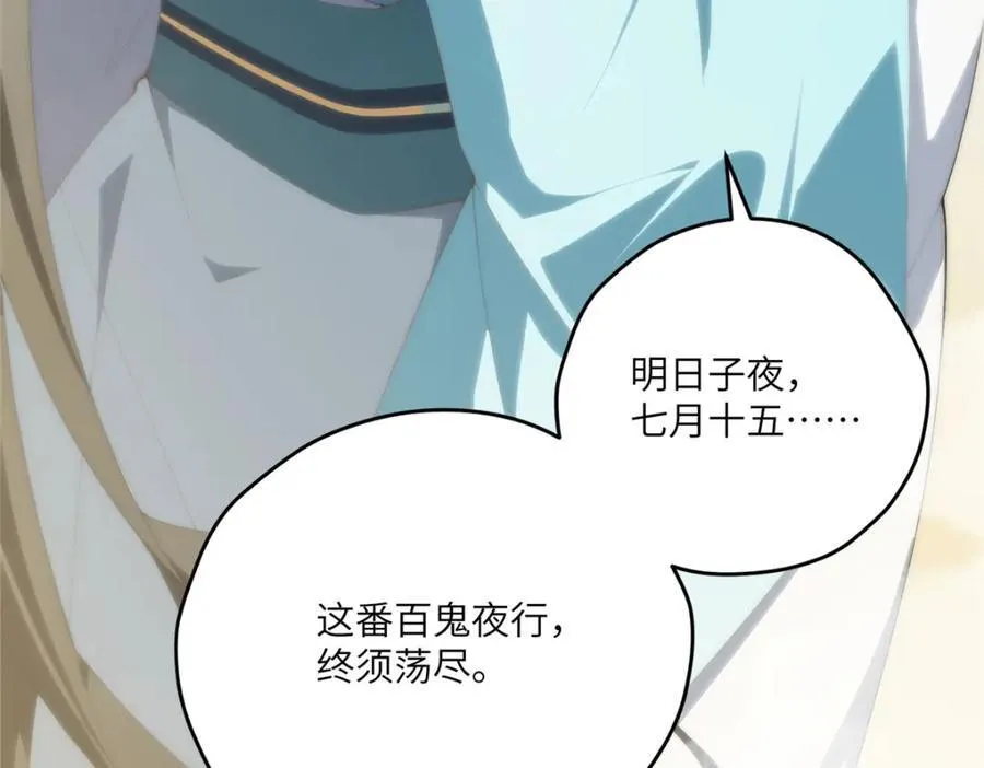 105 变天击地大法138
