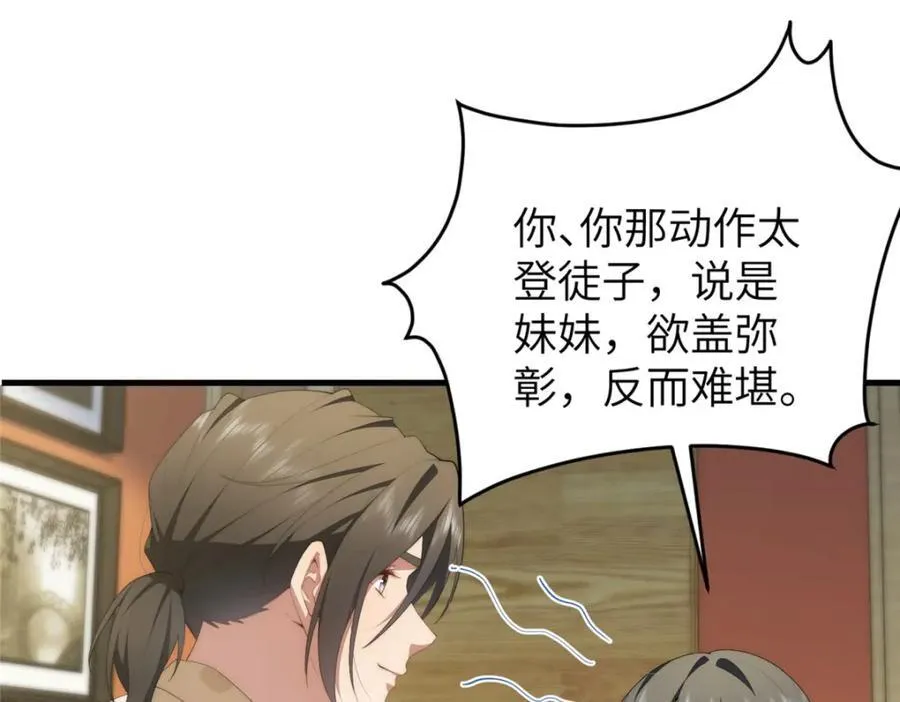 99 火了77