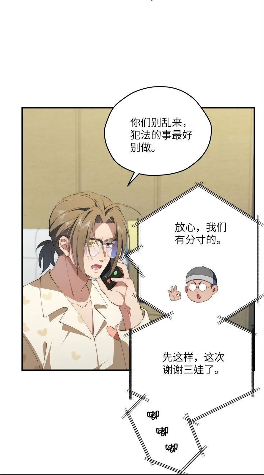 88 如此可爱的我15