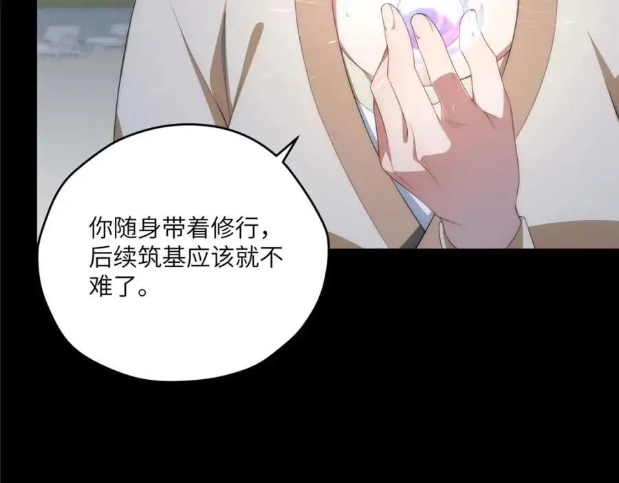 94 走进你我的世界29