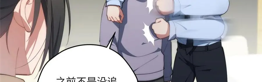 116 我想和你生孩子9