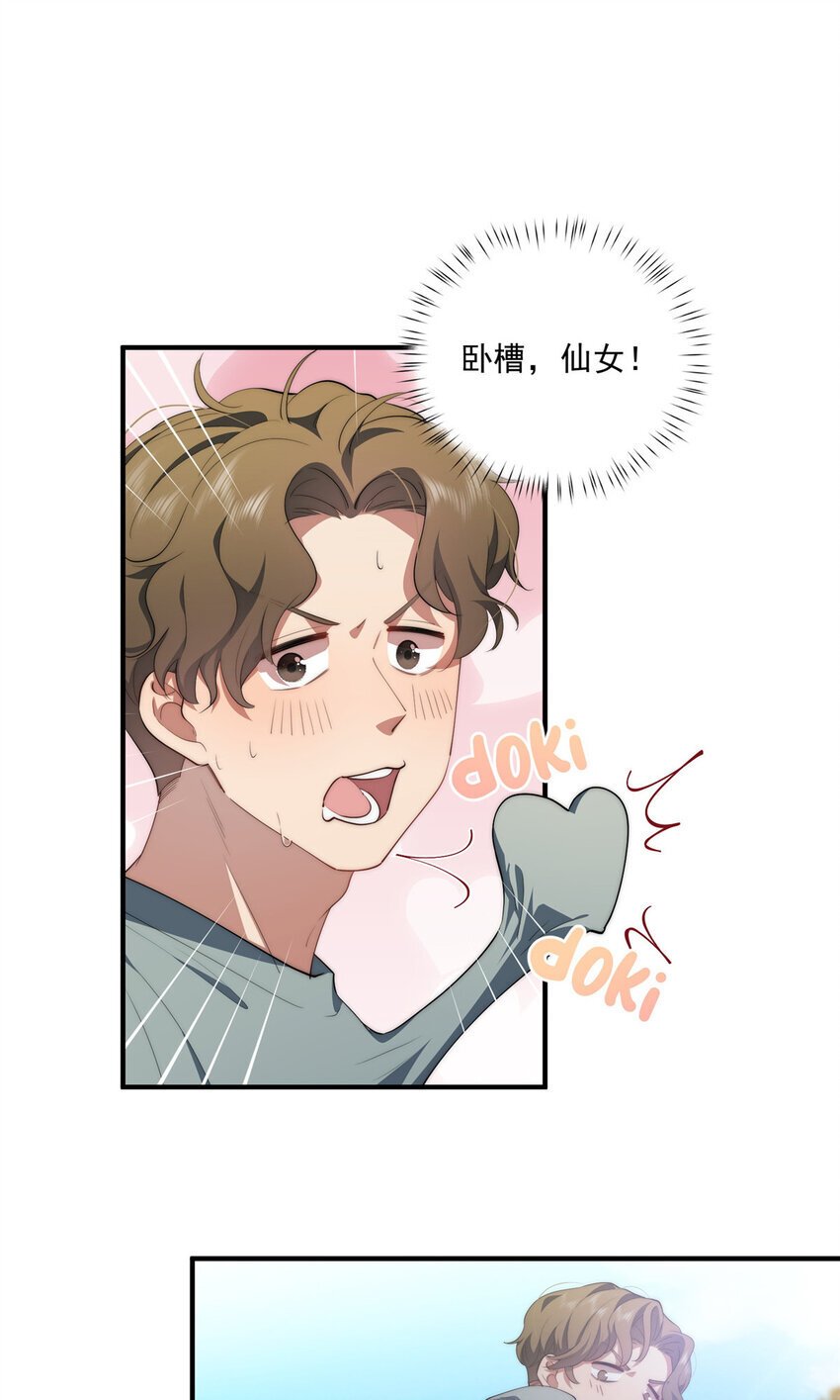 61 异能可以很有趣16