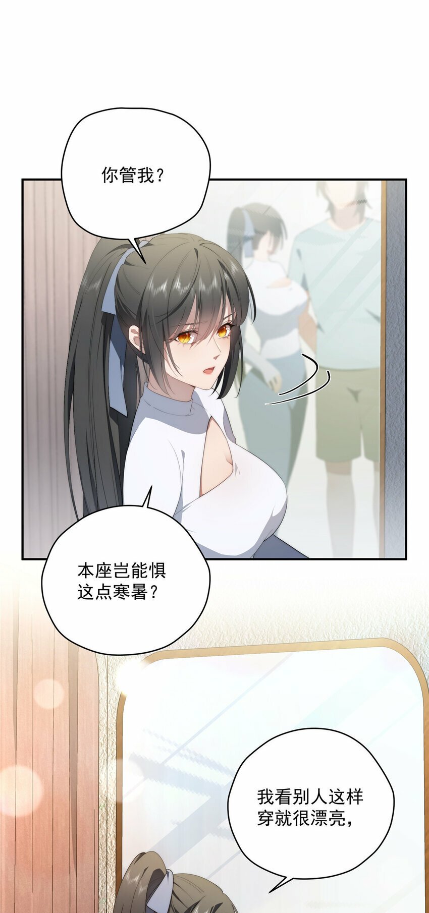 38 秋无际的新衣5