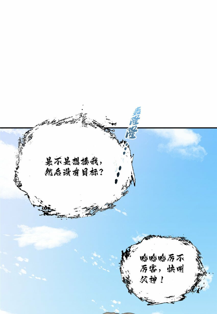 36 快叫父神12