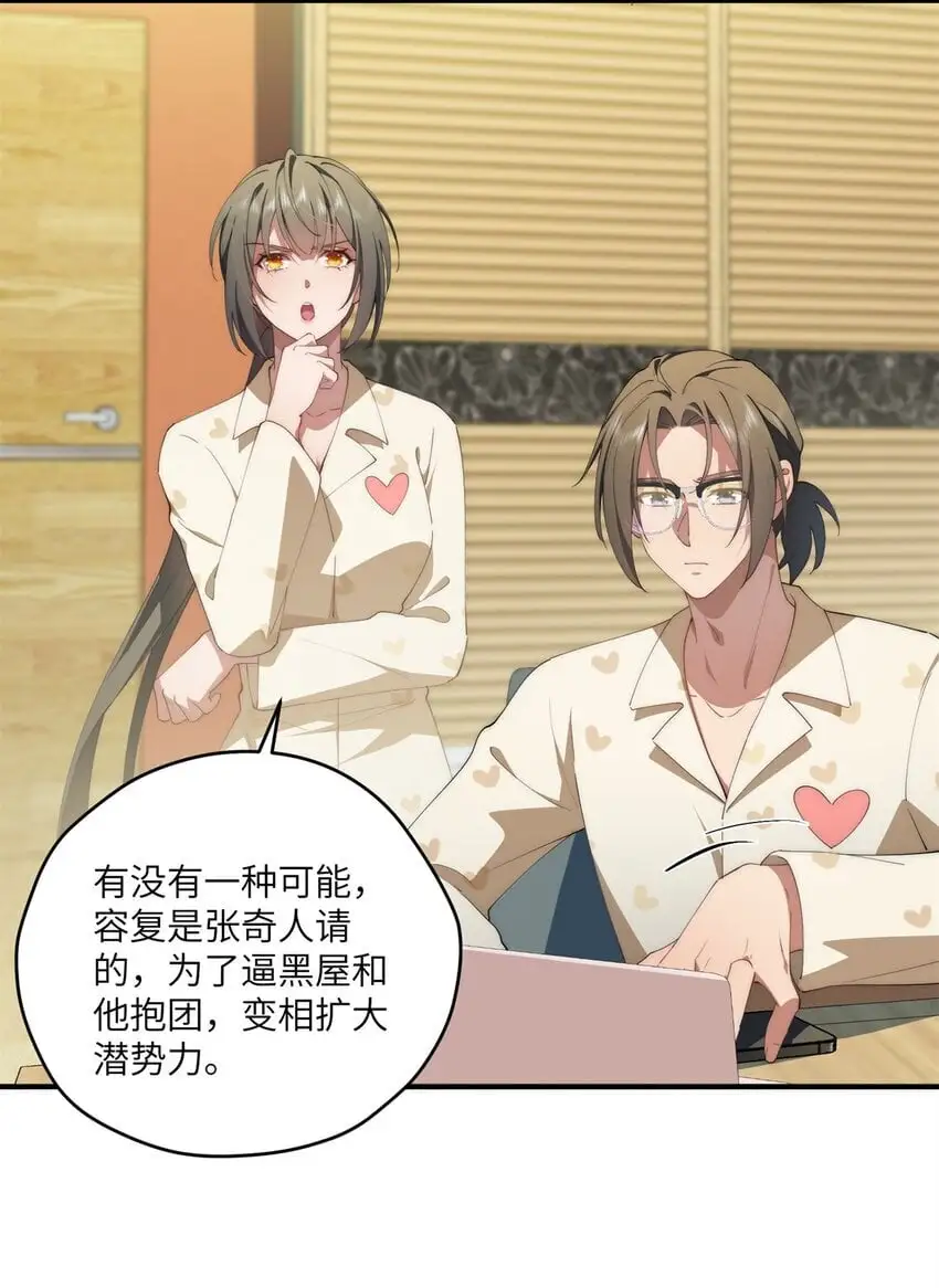 88 如此可爱的我16