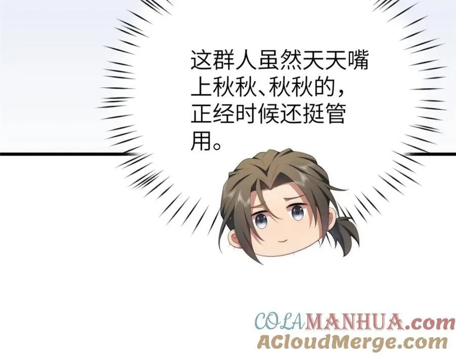 99 火了100