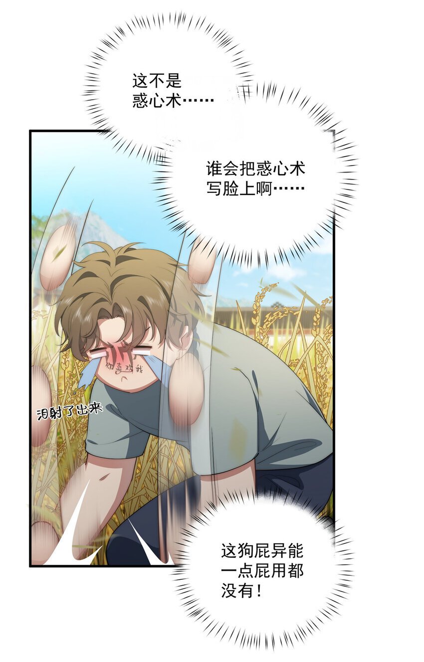 61 异能可以很有趣31