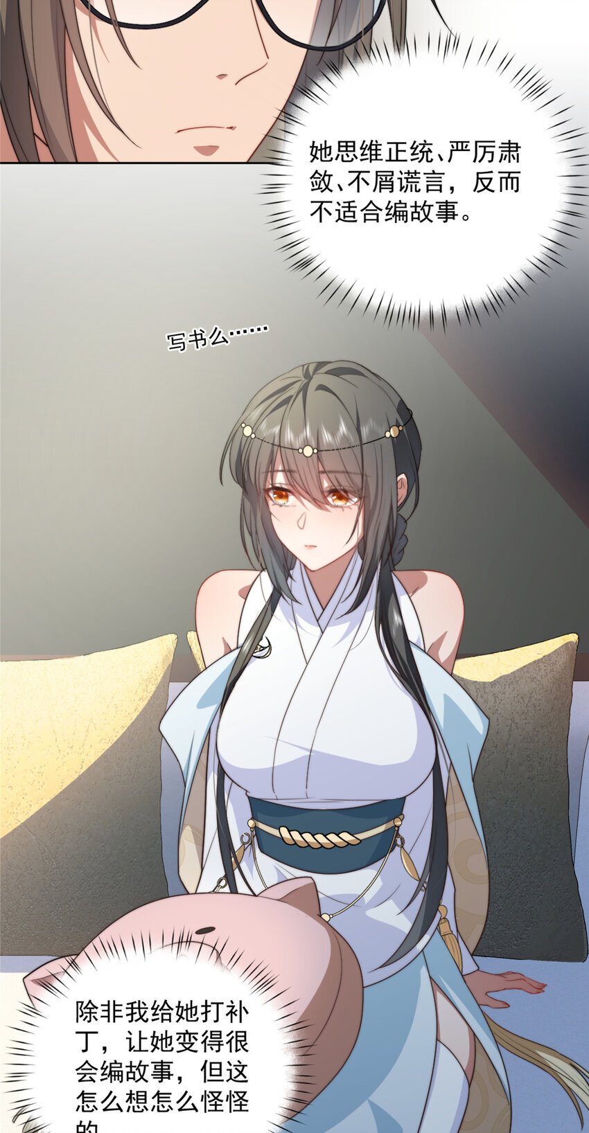 43 秋秋写书30