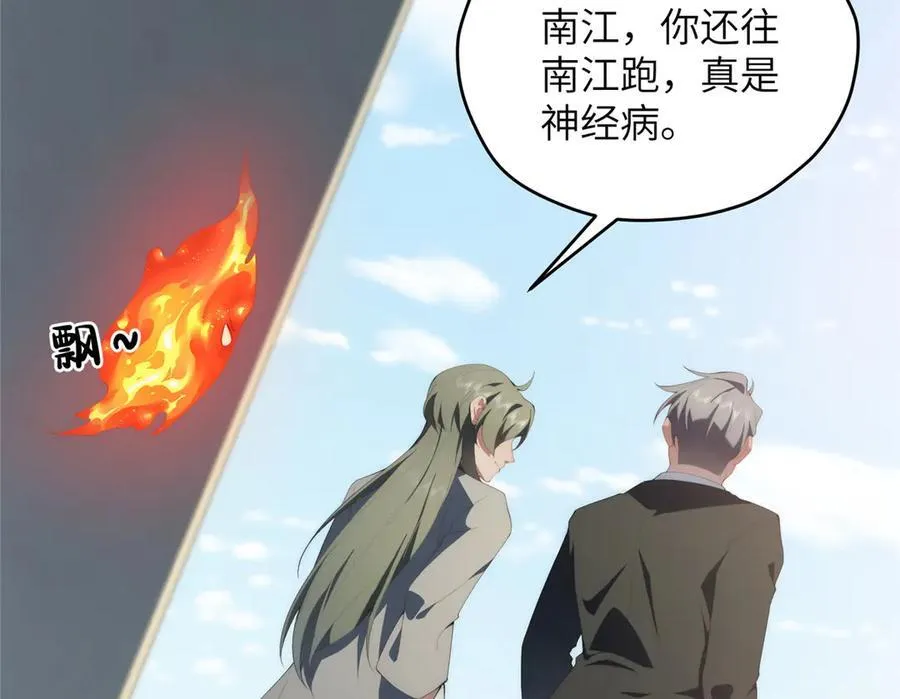 132 无家可归小火苗50