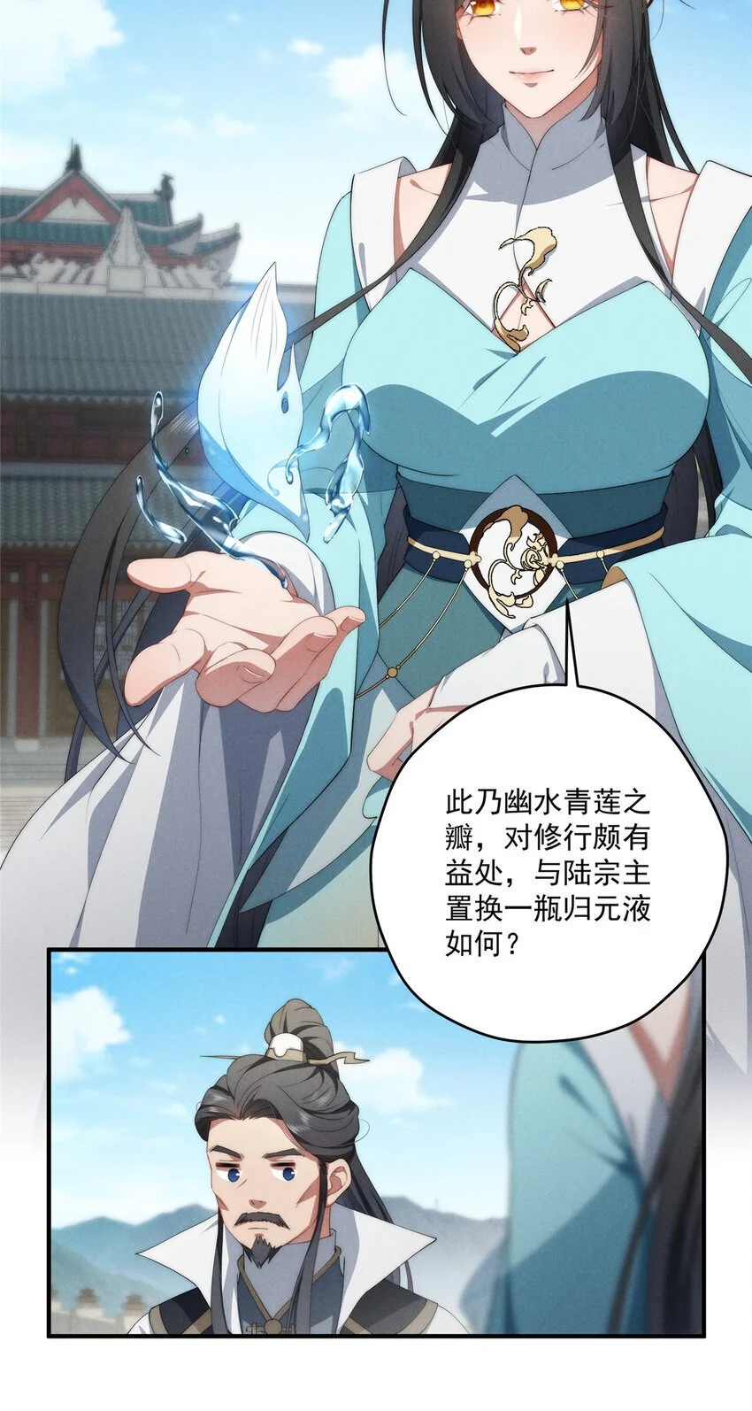 72 为了更快见面的两个人14