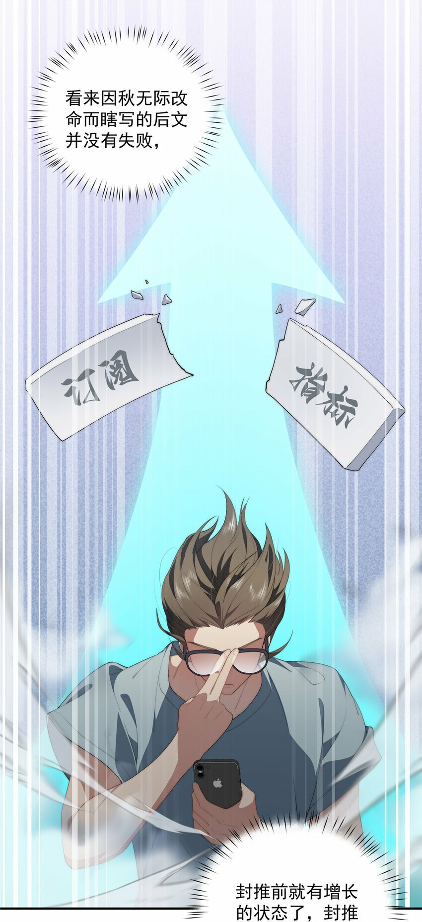 35 天道降临4