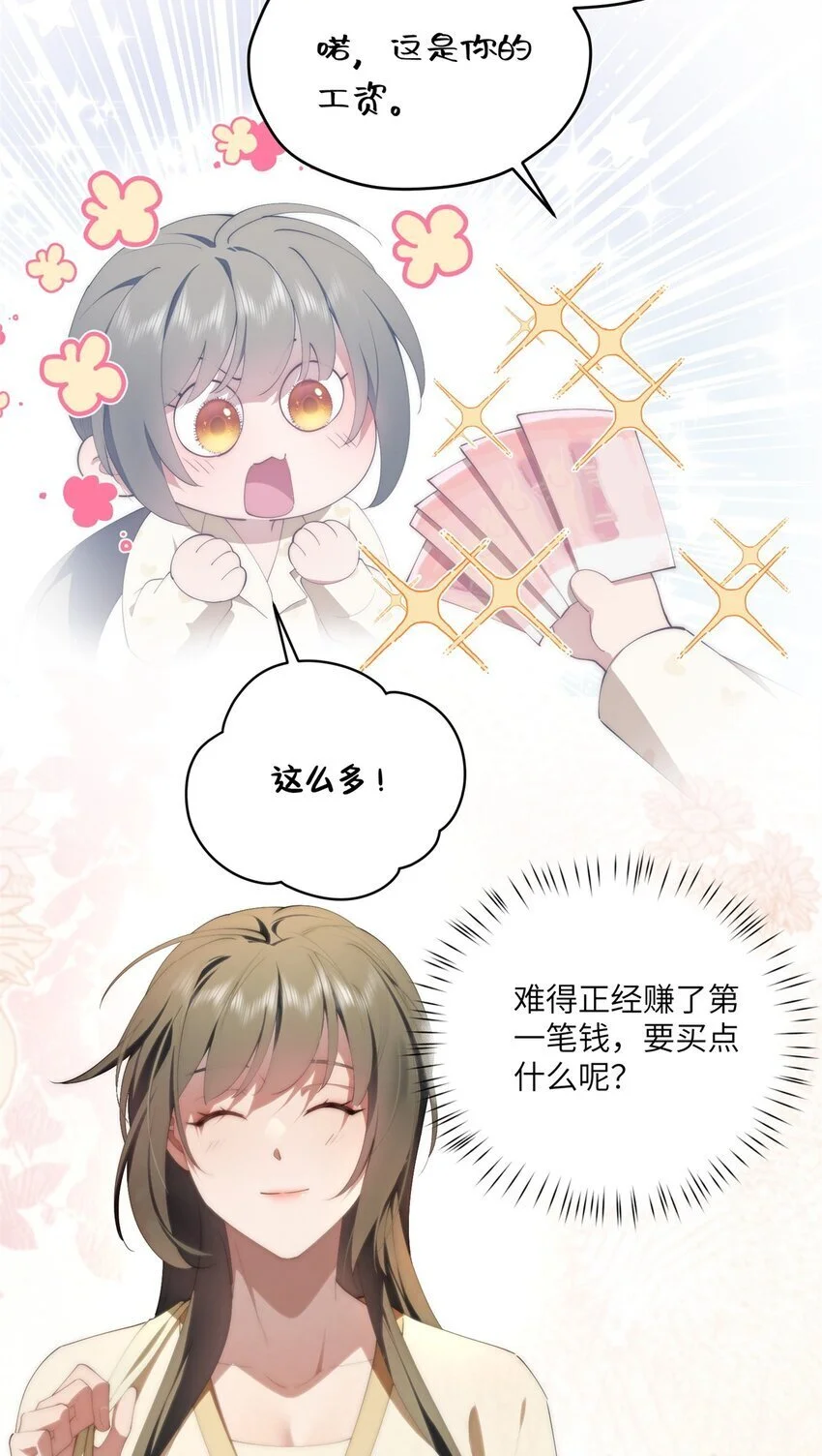 88 如此可爱的我28